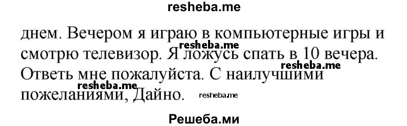 Урок 58 биболетова 3 класс презентация