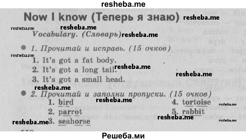     ГДЗ (Решебник №2 к учебнику 2015) по
    английскому языку    3 класс
            (student's book spotlight)            Быкова Н.И.
     /        часть 2. страница / 18 (86)
    (продолжение 2)
    