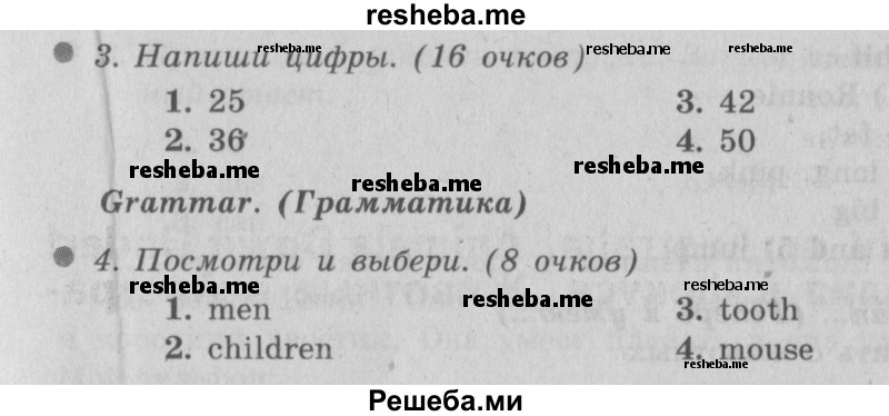     ГДЗ (Решебник №2 к учебнику 2015) по
    английскому языку    3 класс
            (student's book spotlight)            Быкова Н.И.
     /        часть 2. страница / 18 (86)
    (продолжение 3)
    