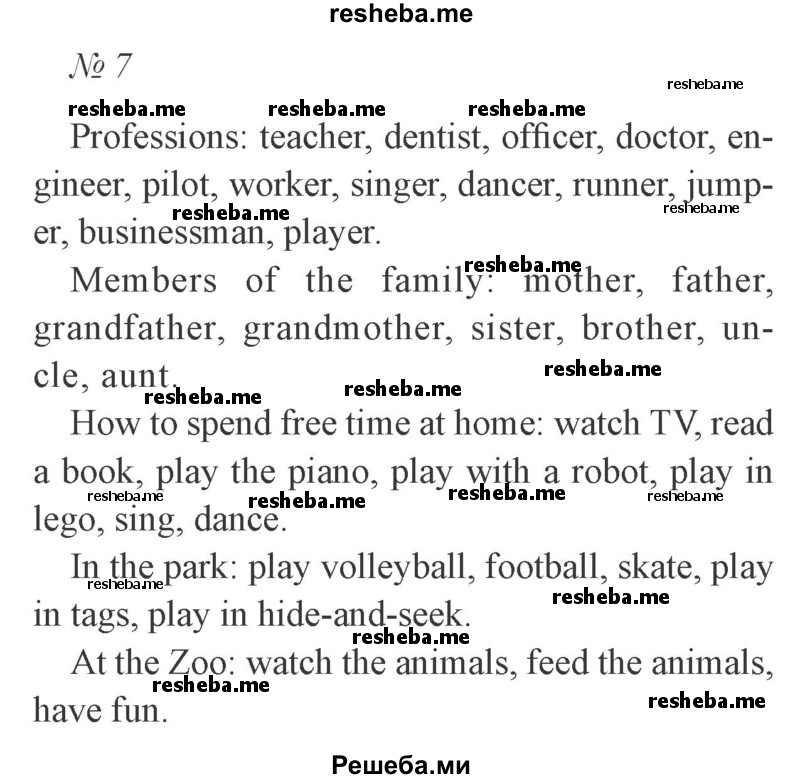     ГДЗ (Решебник №2) по
    английскому языку    2 класс
            (student's book)            Верещагина И.Н.
     /        часть 1. страница / 103
    (продолжение 2)
    