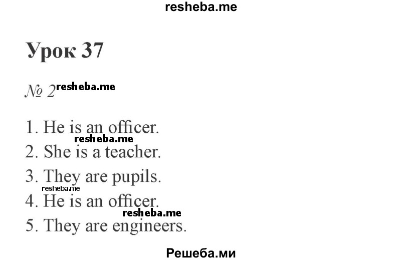     ГДЗ (Решебник №2) по
    английскому языку    2 класс
            (student's book)            Верещагина И.Н.
     /        часть 1. страница / 95
    (продолжение 2)
    