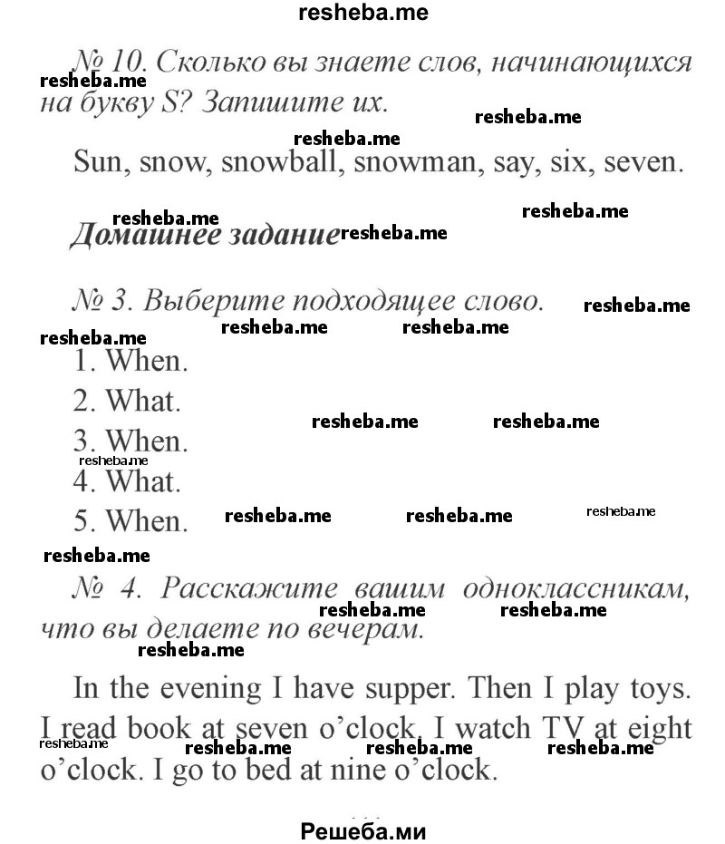     ГДЗ (Решебник №2) по
    английскому языку    2 класс
            (student's book)            Верещагина И.Н.
     /        часть 2. страница / 117
    (продолжение 2)
    
