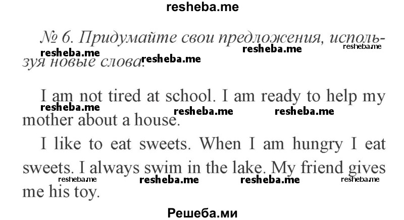    ГДЗ (Решебник №2) по
    английскому языку    2 класс
            (student's book)            Верещагина И.Н.
     /        часть 2. страница / 39
    (продолжение 2)
    
