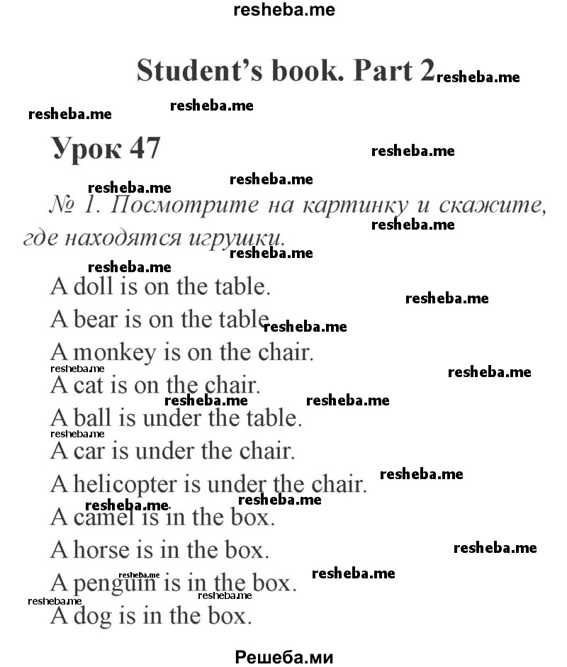     ГДЗ (Решебник №2) по
    английскому языку    2 класс
            (student's book)            Верещагина И.Н.
     /        часть 2. страница / 4
    (продолжение 2)
    