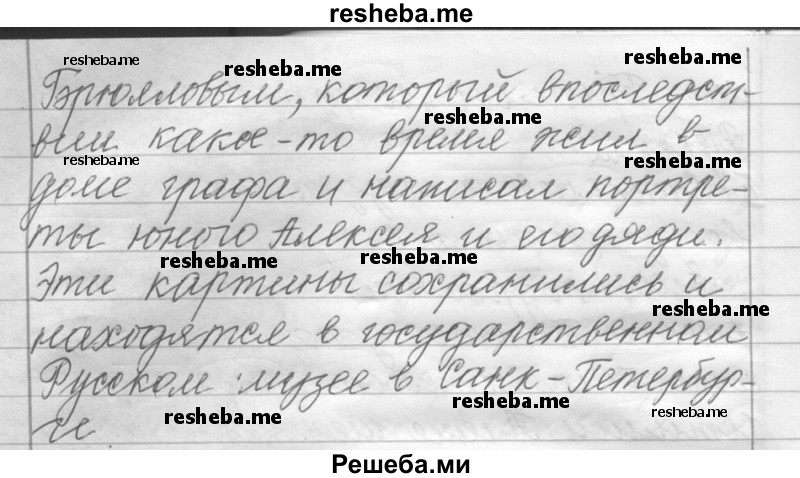     ГДЗ (Решебник) по
    русскому языку    6 класс
                Шмелев А.Д.
     /        глава 2 / 89
    (продолжение 5)
    