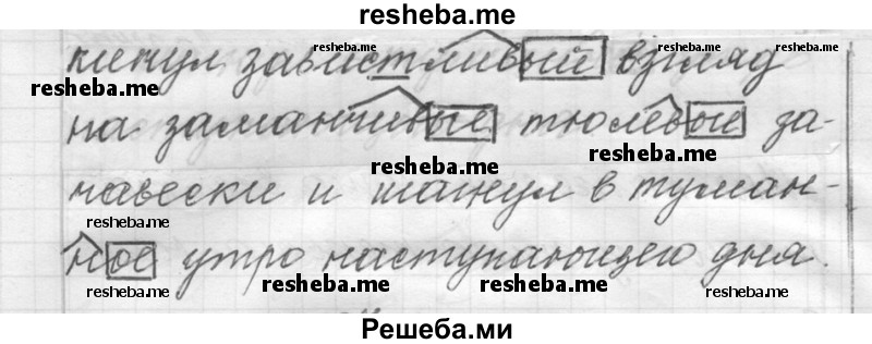     ГДЗ (Решебник) по
    русскому языку    6 класс
                Шмелев А.Д.
     /        глава 4 / 86
    (продолжение 4)
    