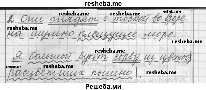     ГДЗ (Решебник) по
    русскому языку    6 класс
                Шмелев А.Д.
     /        глава 5 / 101
    (продолжение 4)
    