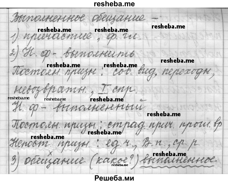     ГДЗ (Решебник) по
    русскому языку    6 класс
                Шмелев А.Д.
     /        глава 5 / 103
    (продолжение 5)
    