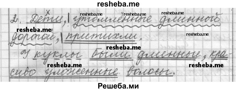     ГДЗ (Решебник) по
    русскому языку    6 класс
                Шмелев А.Д.
     /        глава 5 / 94
    (продолжение 4)
    