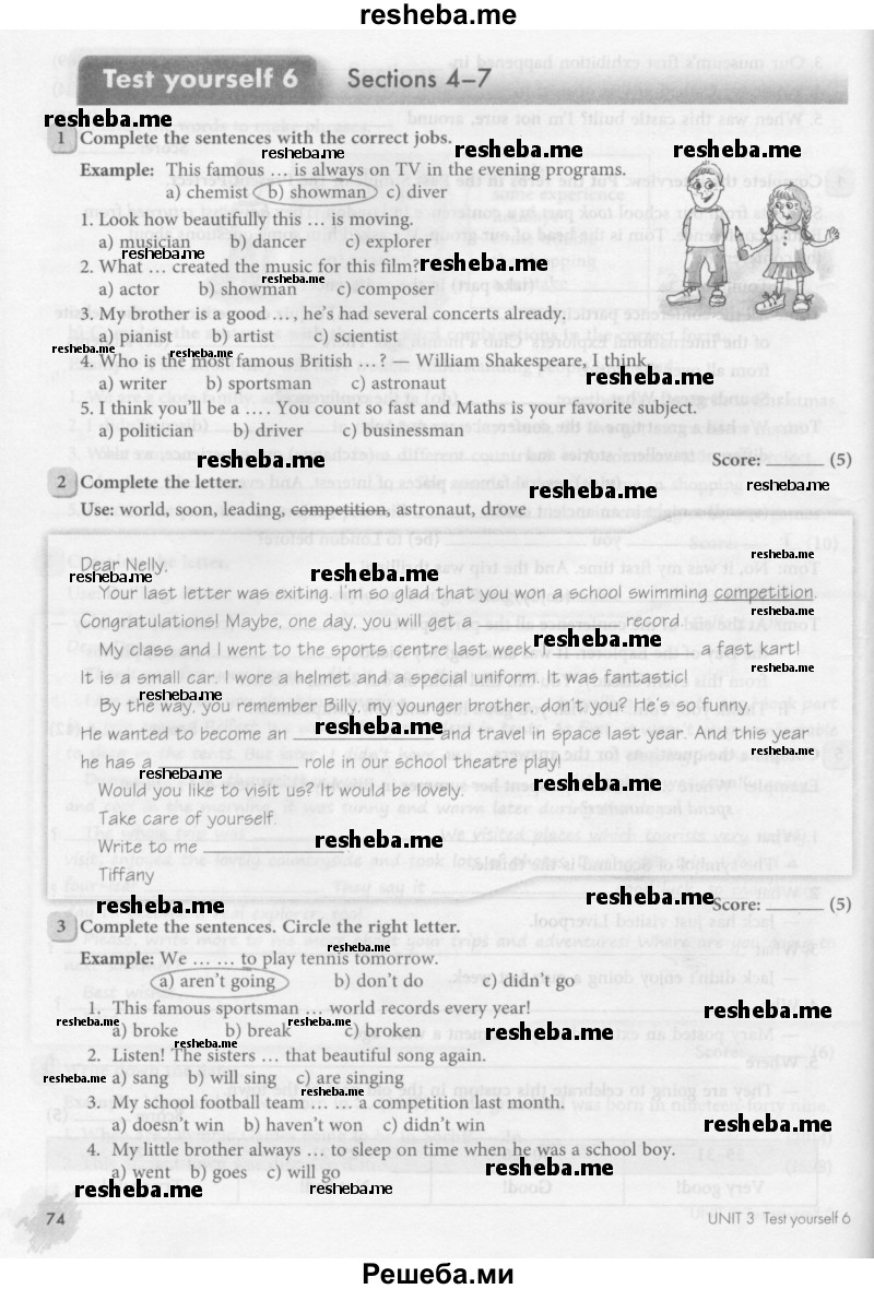     ГДЗ (Тетрадь 2016) по
    английскому языку    6 класс
            (рабочая тетрадь 1)            М.З. Биболетова
     /        страница / 74
    (продолжение 2)
    