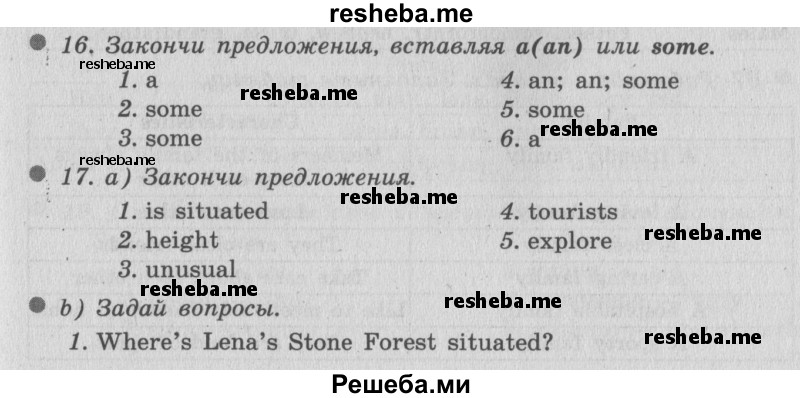     ГДЗ (Решебник №2 2016) по
    английскому языку    6 класс
            (рабочая тетрадь 1)            М.З. Биболетова
     /        страница / 10
    (продолжение 2)
    