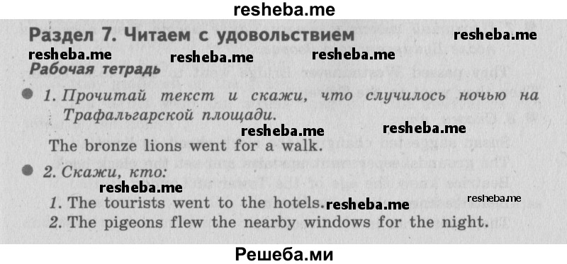     ГДЗ (Решебник №2 2016) по
    английскому языку    6 класс
            (рабочая тетрадь 1)            М.З. Биболетова
     /        страница / 20
    (продолжение 2)
    