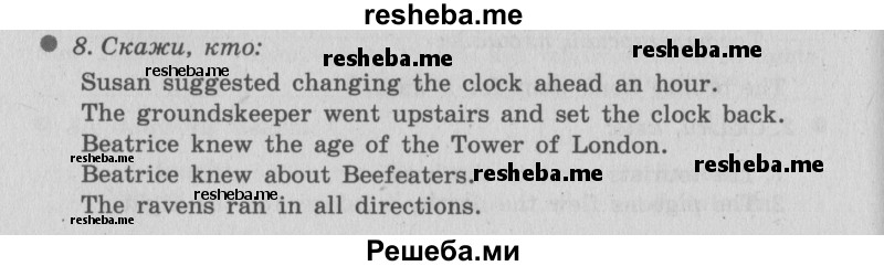     ГДЗ (Решебник №2 2016) по
    английскому языку    6 класс
            (рабочая тетрадь 1)            М.З. Биболетова
     /        страница / 22
    (продолжение 2)
    