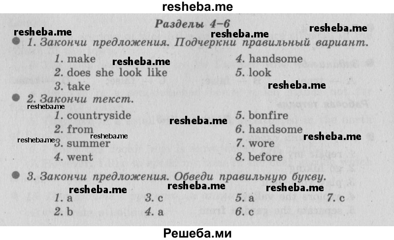     ГДЗ (Решебник №2 2016) по
    английскому языку    6 класс
            (рабочая тетрадь 1)            М.З. Биболетова
     /        страница / 28
    (продолжение 2)
    