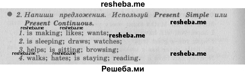     ГДЗ (Решебник №2 2016) по
    английскому языку    6 класс
            (рабочая тетрадь 1)            М.З. Биболетова
     /        страница / 30
    (продолжение 3)
    