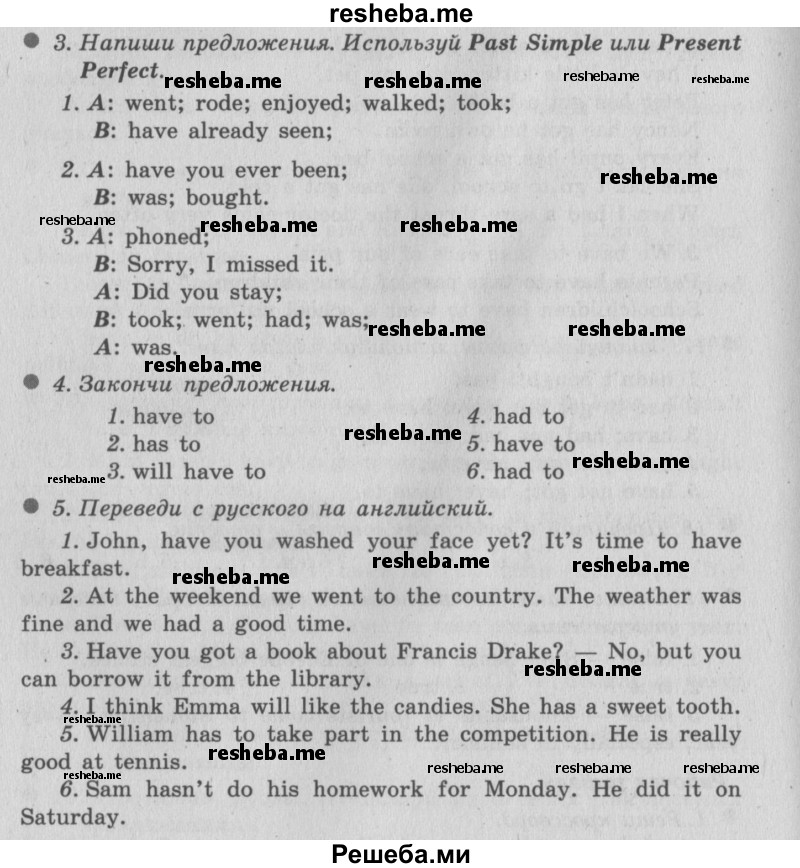     ГДЗ (Решебник №2 2016) по
    английскому языку    6 класс
            (рабочая тетрадь 1)            М.З. Биболетова
     /        страница / 31
    (продолжение 2)
    