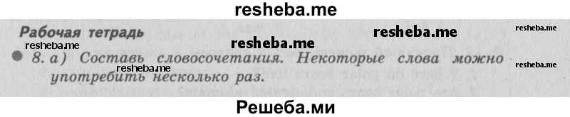     ГДЗ (Решебник №2 2016) по
    английскому языку    6 класс
            (рабочая тетрадь 1)            М.З. Биболетова
     /        страница / 33
    (продолжение 2)
    