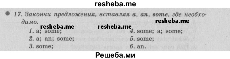     ГДЗ (Решебник №2 2016) по
    английскому языку    6 класс
            (рабочая тетрадь 1)            М.З. Биболетова
     /        страница / 36
    (продолжение 3)
    