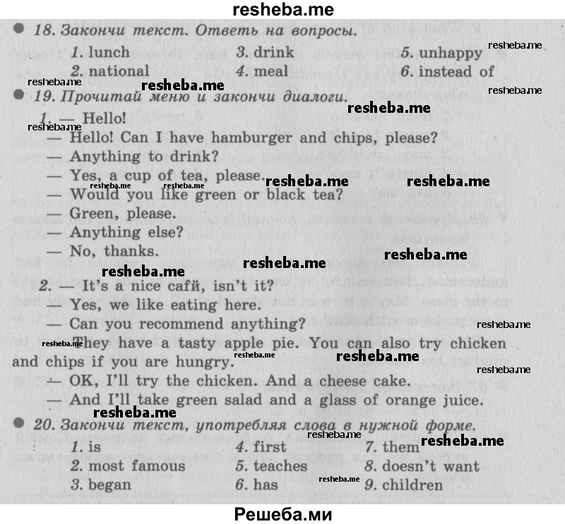     ГДЗ (Решебник №2 2016) по
    английскому языку    6 класс
            (рабочая тетрадь 1)            М.З. Биболетова
     /        страница / 37
    (продолжение 2)
    