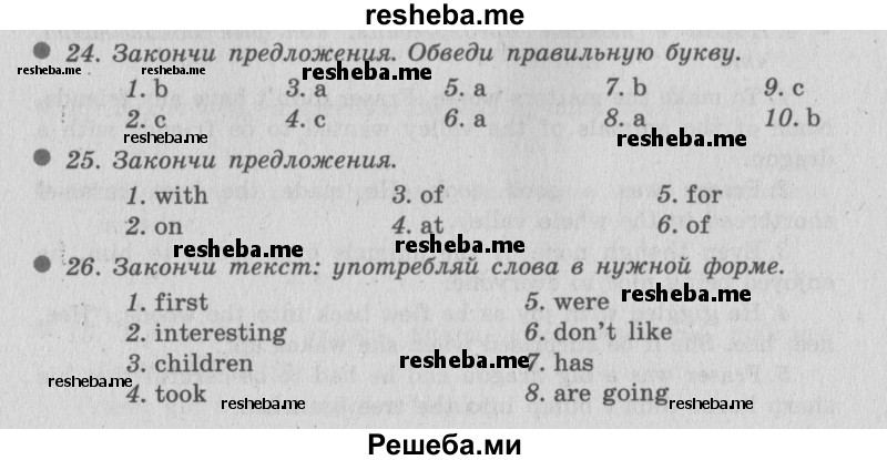     ГДЗ (Решебник №2 2016) по
    английскому языку    6 класс
            (рабочая тетрадь 1)            М.З. Биболетова
     /        страница / 40
    (продолжение 2)
    