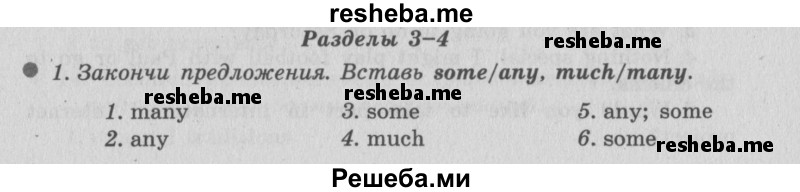     ГДЗ (Решебник №2 2016) по
    английскому языку    6 класс
            (рабочая тетрадь 1)            М.З. Биболетова
     /        страница / 50
    (продолжение 2)
    