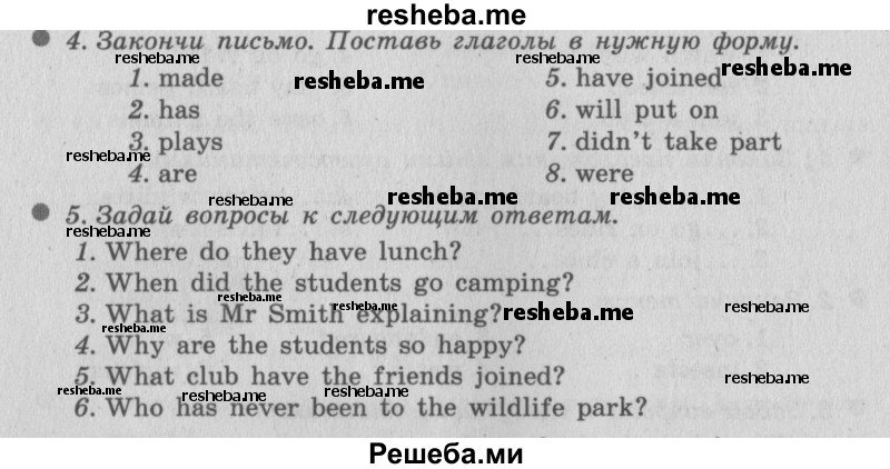     ГДЗ (Решебник №2 2016) по
    английскому языку    6 класс
            (рабочая тетрадь 1)            М.З. Биболетова
     /        страница / 51
    (продолжение 2)
    