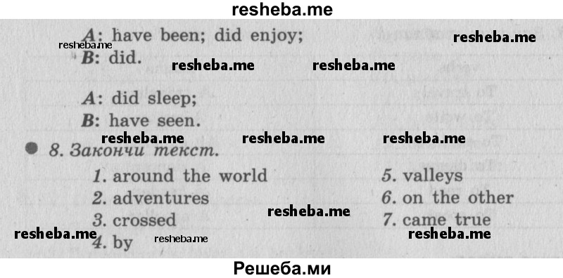     ГДЗ (Решебник №2 2016) по
    английскому языку    6 класс
            (рабочая тетрадь 1)            М.З. Биболетова
     /        страница / 6
    (продолжение 3)
    