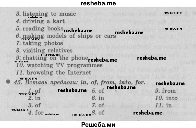     ГДЗ (Решебник №2 2016) по
    английскому языку    6 класс
            (рабочая тетрадь 1)            М.З. Биболетова
     /        страница / 64
    (продолжение 3)
    