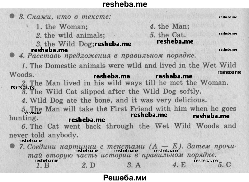     ГДЗ (Решебник №2 2016) по
    английскому языку    6 класс
            (рабочая тетрадь 1)            М.З. Биболетова
     /        страница / 67
    (продолжение 2)
    