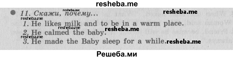     ГДЗ (Решебник №2 2016) по
    английскому языку    6 класс
            (рабочая тетрадь 1)            М.З. Биболетова
     /        страница / 70
    (продолжение 2)
    