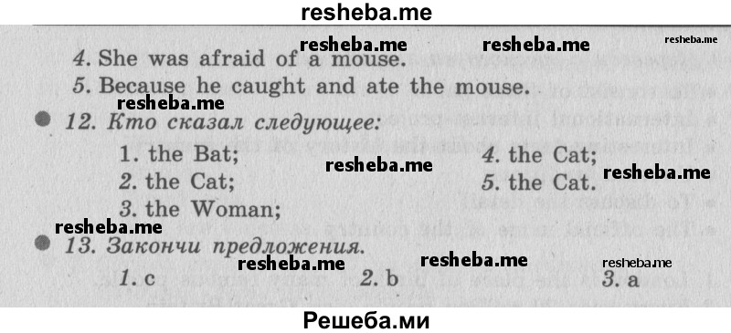     ГДЗ (Решебник №2 2016) по
    английскому языку    6 класс
            (рабочая тетрадь 1)            М.З. Биболетова
     /        страница / 70
    (продолжение 3)
    