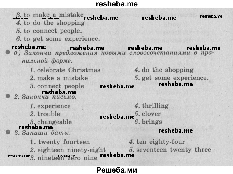     ГДЗ (Решебник №2 2016) по
    английскому языку    6 класс
            (рабочая тетрадь 1)            М.З. Биболетова
     /        страница / 72
    (продолжение 3)
    