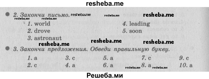     ГДЗ (Решебник №2 2016) по
    английскому языку    6 класс
            (рабочая тетрадь 1)            М.З. Биболетова
     /        страница / 74
    (продолжение 3)
    