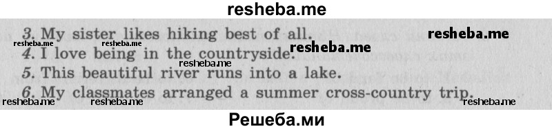     ГДЗ (Решебник №2 2016) по
    английскому языку    6 класс
            (рабочая тетрадь 1)            М.З. Биболетова
     /        страница / 76
    (продолжение 3)
    