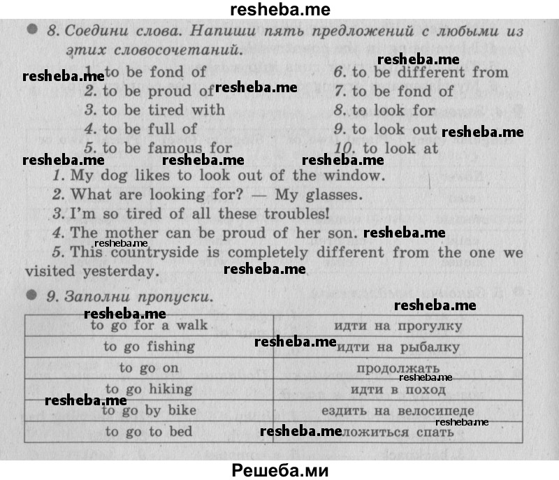     ГДЗ (Решебник №2 2016) по
    английскому языку    6 класс
            (рабочая тетрадь 1)            М.З. Биболетова
     /        страница / 78
    (продолжение 3)
    