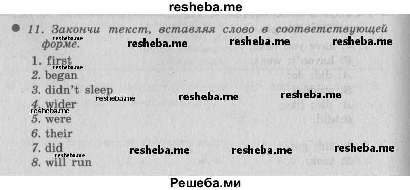     ГДЗ (Решебник №2 2016) по
    английскому языку    6 класс
            (рабочая тетрадь 1)            М.З. Биболетова
     /        страница / 8
    (продолжение 2)
    