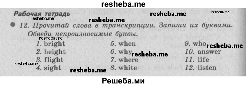     ГДЗ (Решебник №2 2016) по
    английскому языку    6 класс
            (рабочая тетрадь 1)            М.З. Биболетова
     /        страница / 8
    (продолжение 3)
    