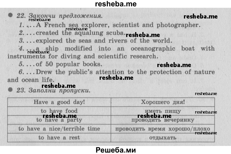     ГДЗ (Решебник №2 2016) по
    английскому языку    6 класс
            (рабочая тетрадь 1)            М.З. Биболетова
     /        страница / 82
    (продолжение 3)
    