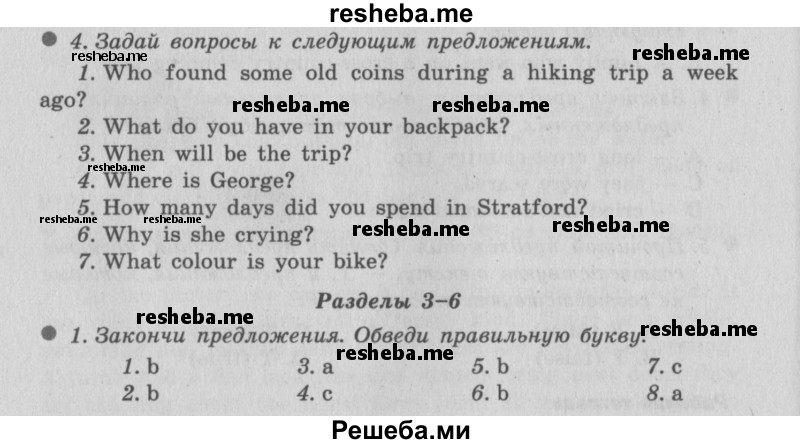     ГДЗ (Решебник №2 2016) по
    английскому языку    6 класс
            (рабочая тетрадь 1)            М.З. Биболетова
     /        страница / 94
    (продолжение 2)
    