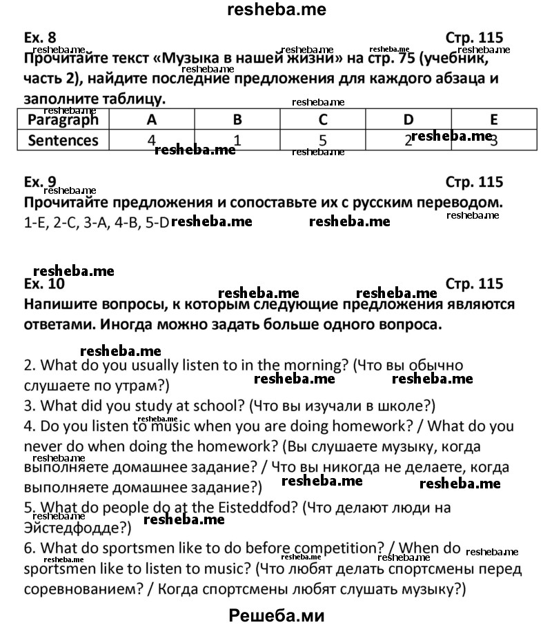     ГДЗ (Решебник) по
    английскому языку    6 класс
            (рабочая тетрадь Forward)            Вербицкая М.В.
     /        страница № / 115
    (продолжение 2)
    