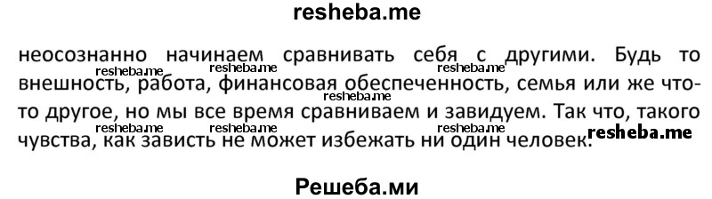     ГДЗ (Решебник) по
    английскому языку    6 класс
            (рабочая тетрадь Forward)            Вербицкая М.В.
     /        страница № / 28
    (продолжение 5)
    