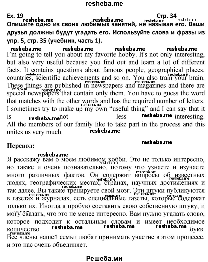     ГДЗ (Решебник) по
    английскому языку    6 класс
            (рабочая тетрадь Forward)            Вербицкая М.В.
     /        страница № / 34
    (продолжение 3)
    