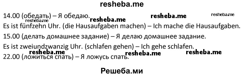     ГДЗ (Решебник) по
    немецкому языку    4 класс
            (рабочая тетрадь)            Гальскова Н.Д.
     /        страница / 13
    (продолжение 3)
    