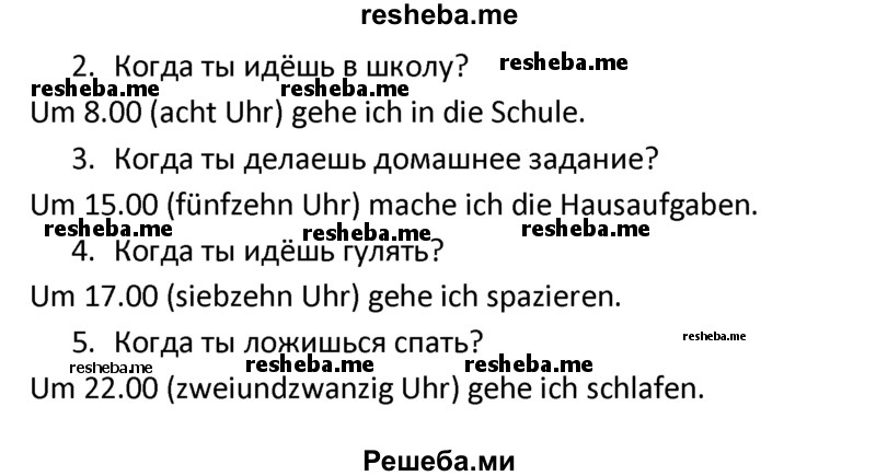     ГДЗ (Решебник) по
    немецкому языку    4 класс
            (рабочая тетрадь)            Гальскова Н.Д.
     /        страница / 15
    (продолжение 3)
    