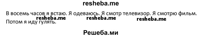     ГДЗ (Решебник) по
    немецкому языку    4 класс
            (рабочая тетрадь)            Гальскова Н.Д.
     /        страница / 21
    (продолжение 3)
    