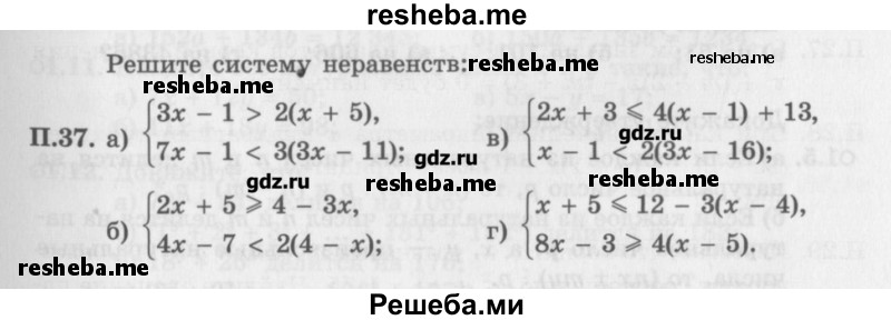     ГДЗ (Учебник) по
    алгебре    10 класс
            (Учебник, Задачник)            Мордкович А.Г.
     /        задачи на повторение, задача / 37
    (продолжение 2)
    