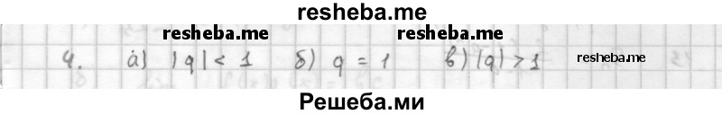     ГДЗ (Решебник к учебнику) по
    алгебре    10 класс
            (Учебник, Задачник)            Мордкович А.Г.
     /        параграфы / § 38 / 4
    (продолжение 2)
    