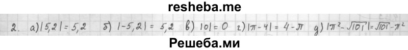     ГДЗ (Решебник к учебнику) по
    алгебре    10 класс
            (Учебник, Задачник)            Мордкович А.Г.
     /        параграфы / § 5 / 2
    (продолжение 2)
    