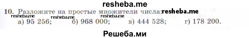     ГДЗ (Задачник 2021) по
    алгебре    10 класс
            (Учебник, Задачник)            Мордкович А.Г.
     /        повторение / 10
    (продолжение 2)
    