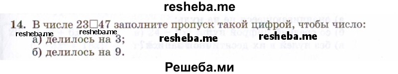     ГДЗ (Задачник 2021) по
    алгебре    10 класс
            (Учебник, Задачник)            Мордкович А.Г.
     /        повторение / 14
    (продолжение 2)
    